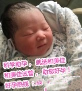 周女士成功得子非常感谢兰梦公司的代妈